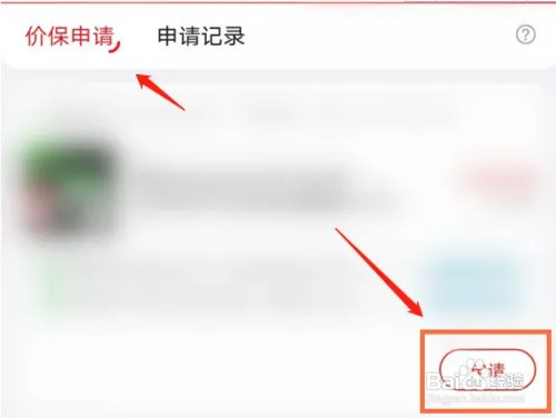 京东价保申请在哪里申请