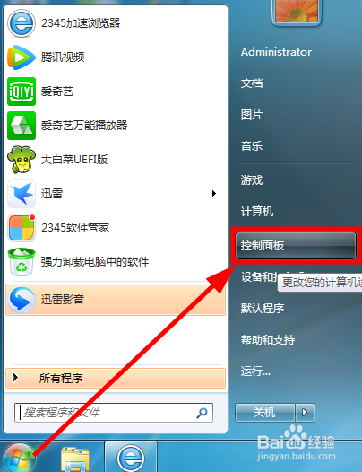按下电源键不采取任何操作教程