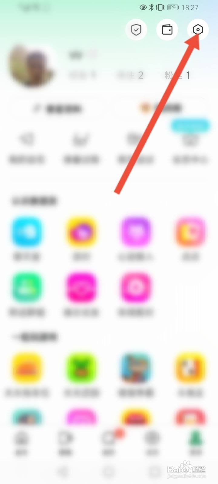 陌陌怎么开启登录保护