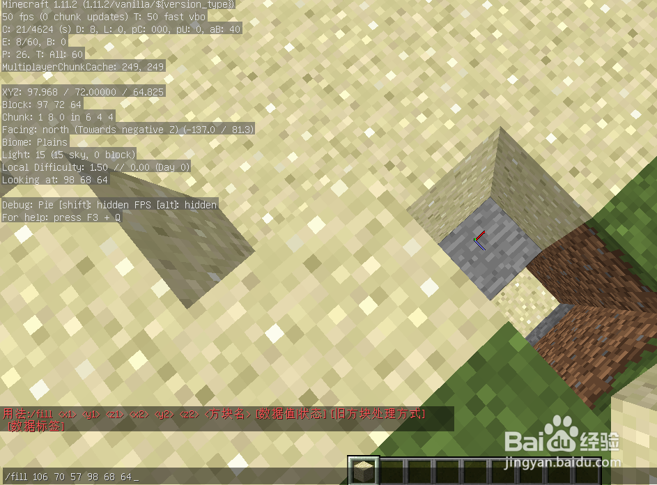 我的世界怎么把水抽干用指令