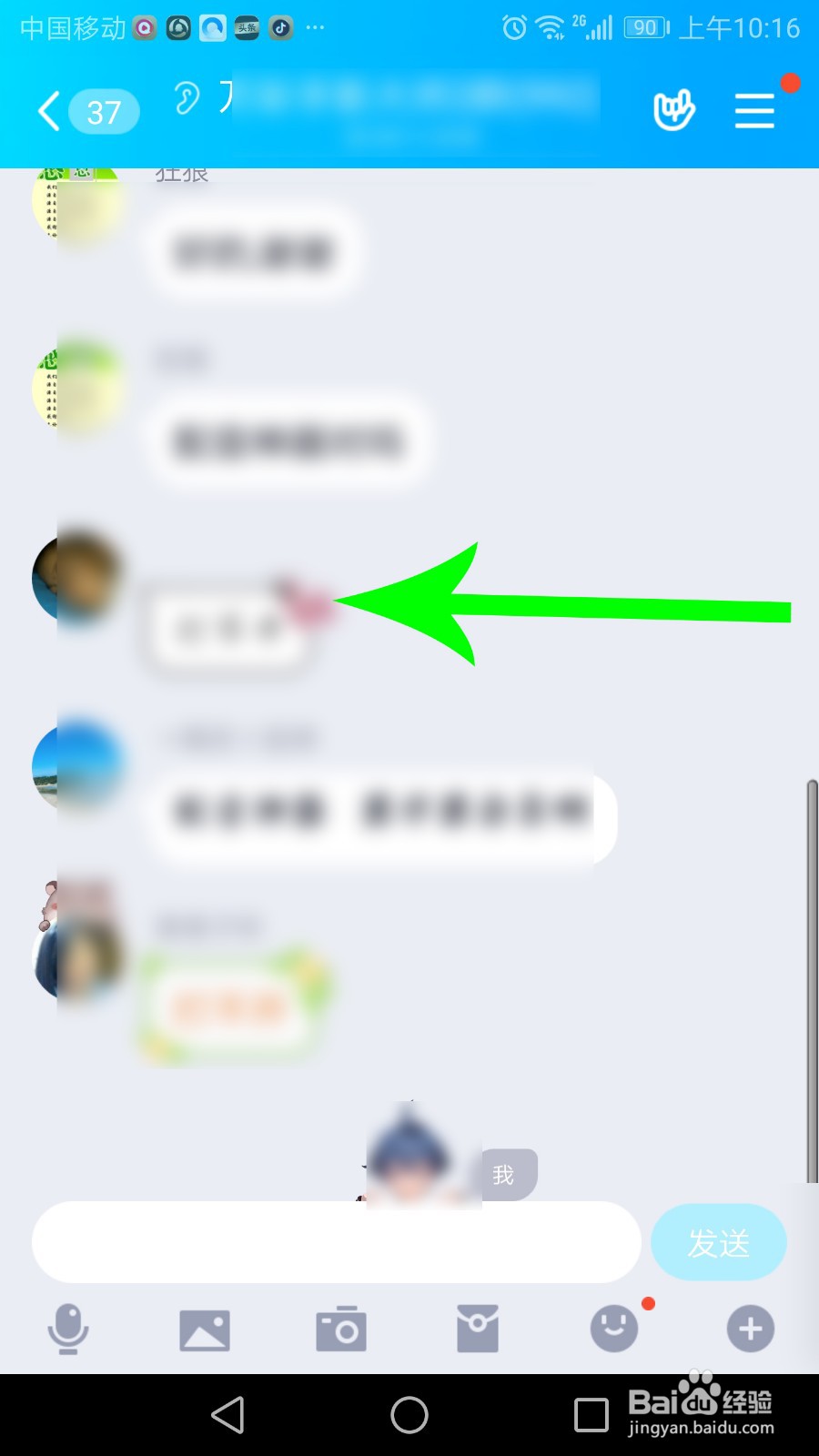 手机qq群应用在哪里