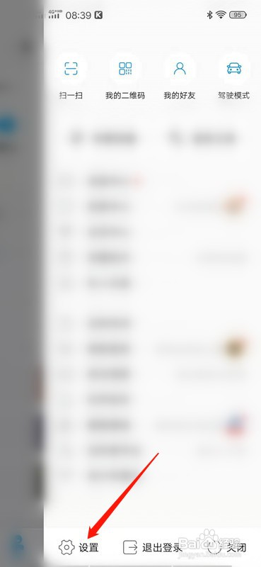 酷狗音乐怎么打开线控切歌？