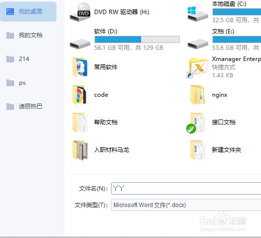 批量提取word文档的图片