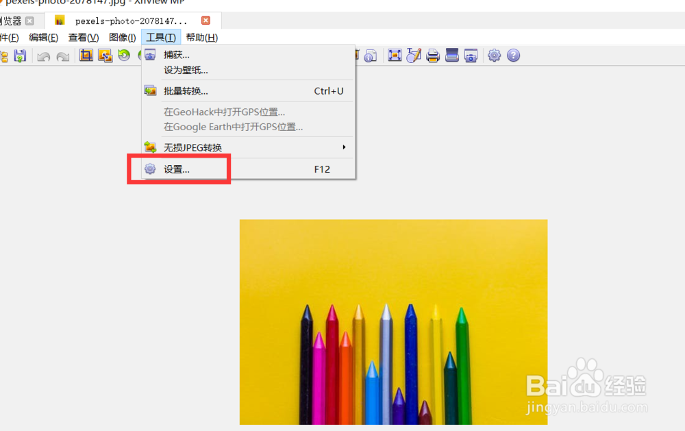 xnview如何修改文件打开模式