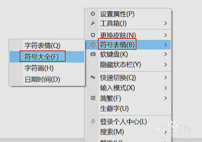 电脑上㎡怎么打