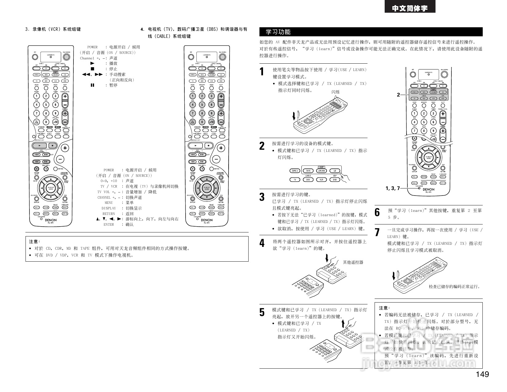 DENON AVR-2805收音环绕扩音机操作说明书:[8]