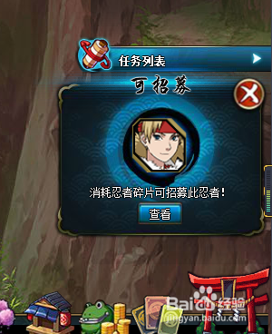 火影忍者怎么获得手鞠圣诞节