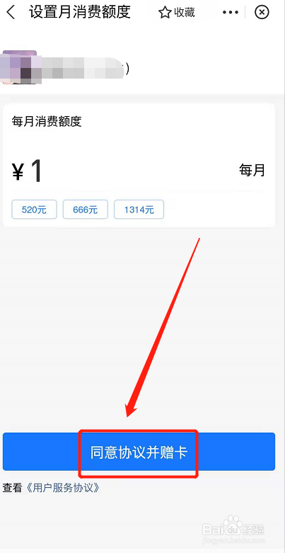 支付宝怎么赠送亲情卡