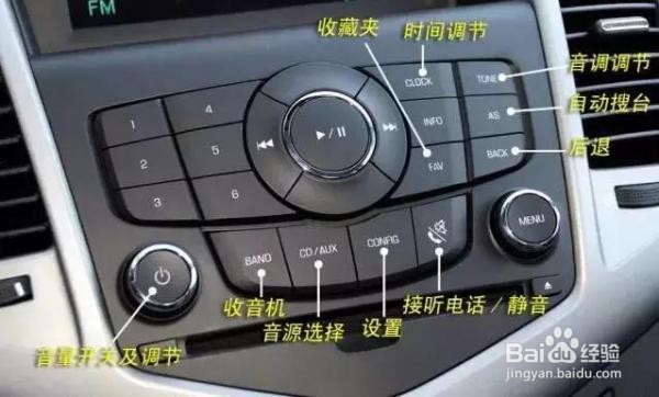 雅阁7代中控按键详解