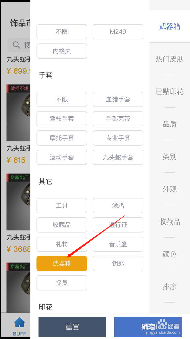 CSGO怎么购买武器箱凤凰大行动的皮肤