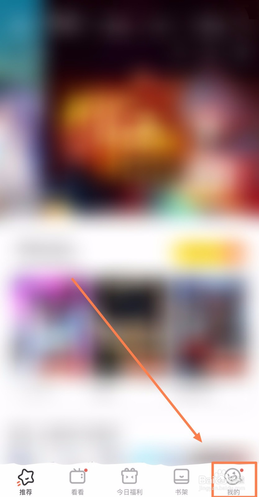 如何获得腾讯动漫“厨厨动人”的借阅卷