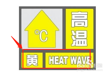 37摄氏度以上发布高温什么颜色