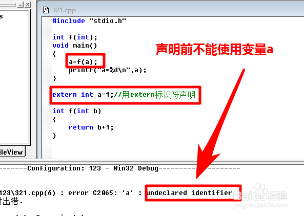 如何将一个int设置为全局变量