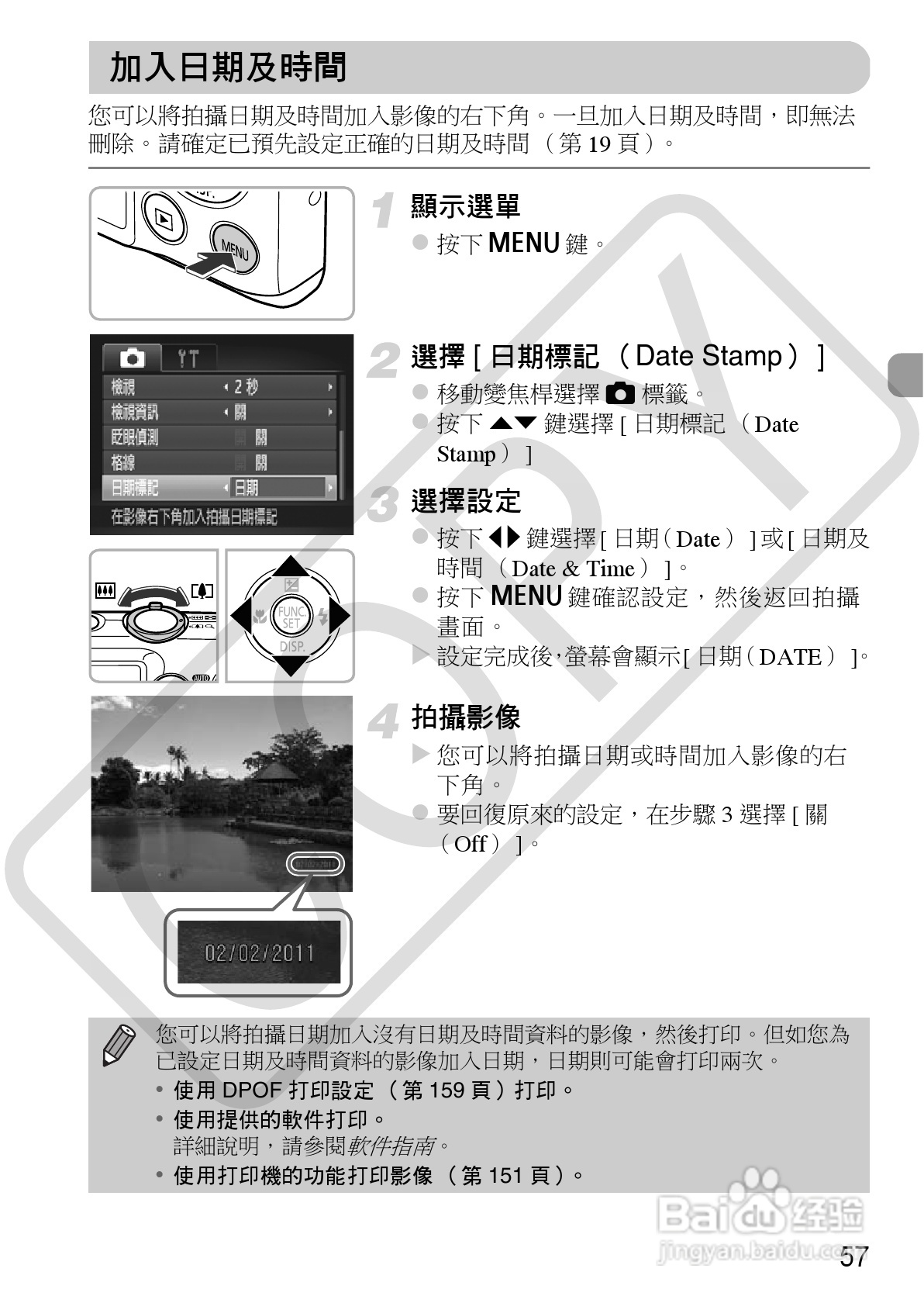 Canon IXUS220HS相机使用说明书:[6]