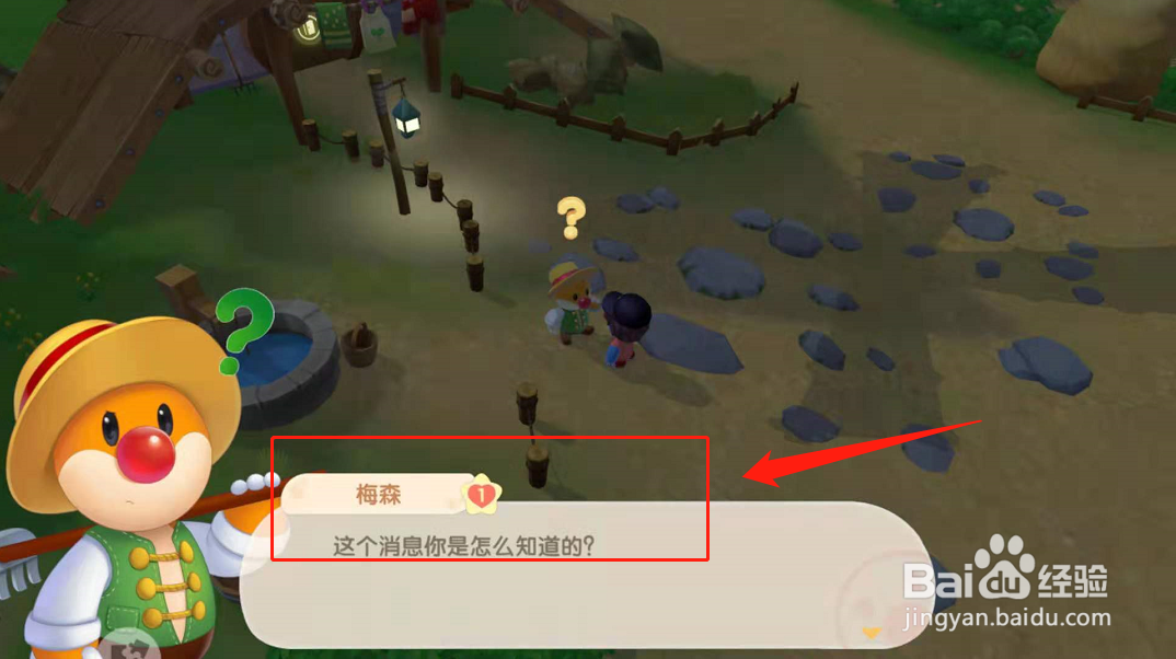 摩尔庄园蝗虫任务完成攻略？