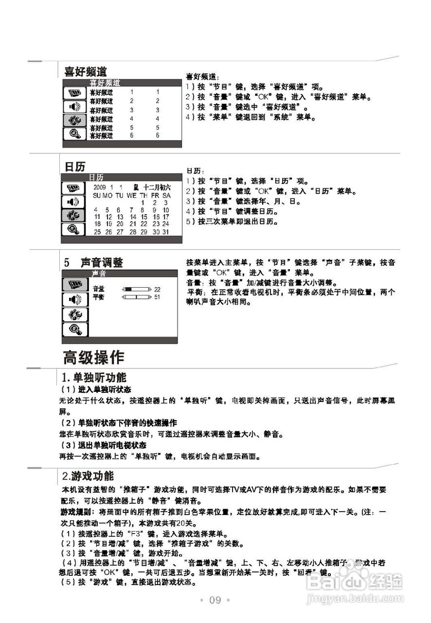 乐华21E6彩电使用说明书