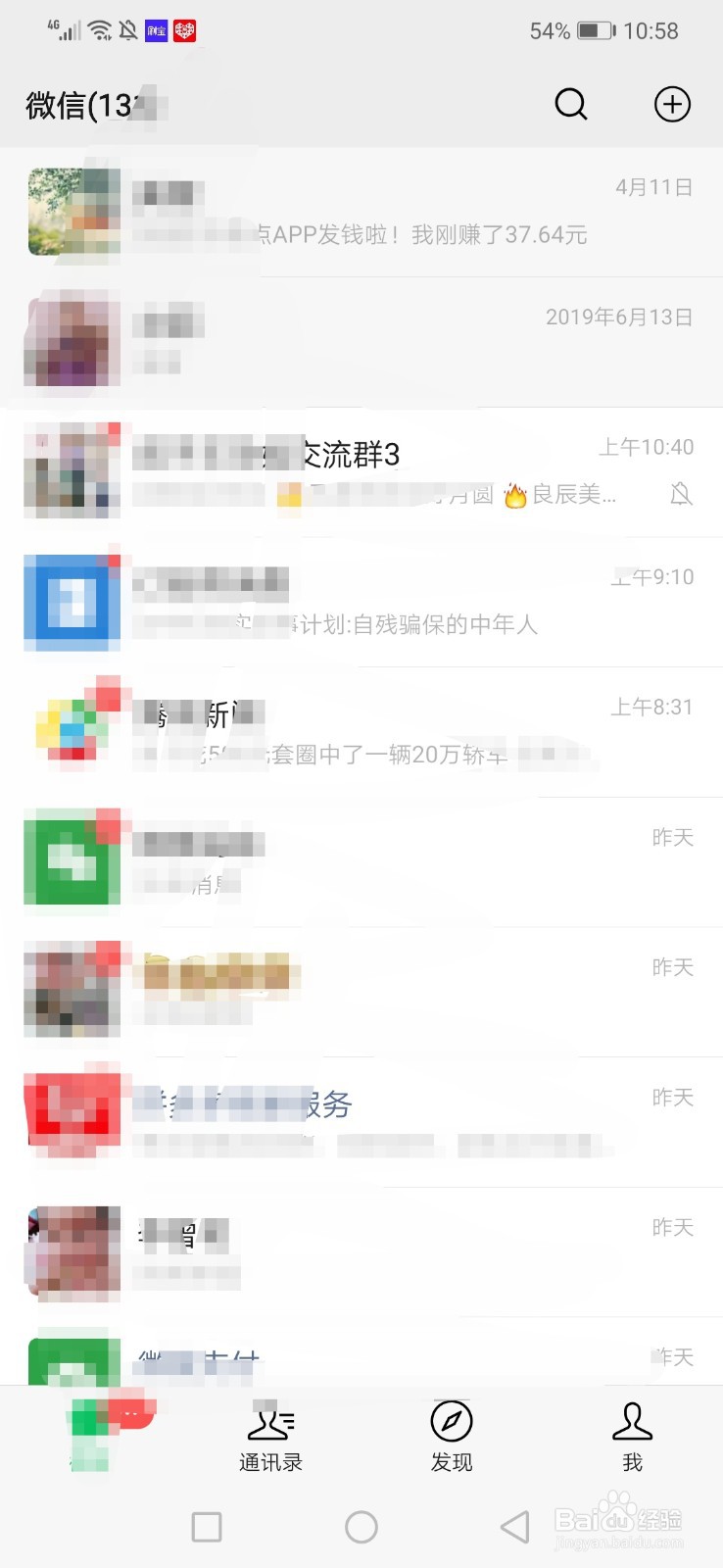 如何用微信去购物