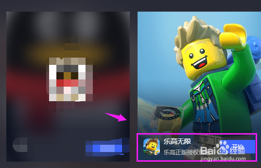 乐高无限怎么添加好友？