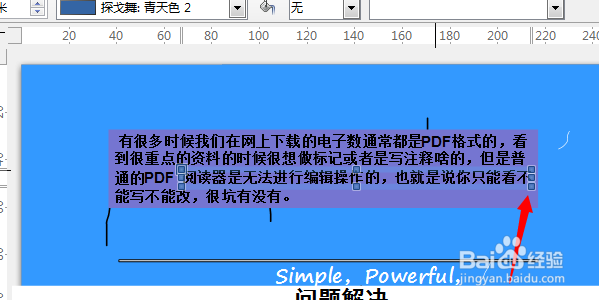 PDF中文字如何修改