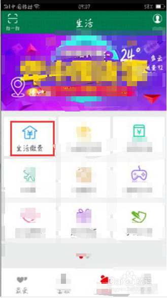 邮政储蓄手机银行怎么交罚款
