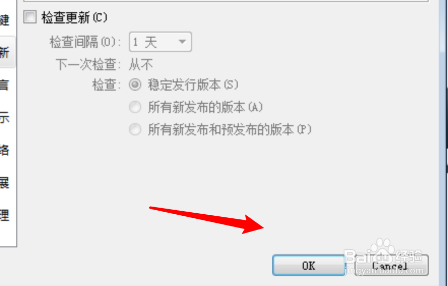 虚拟机VB如何设置不检查更新