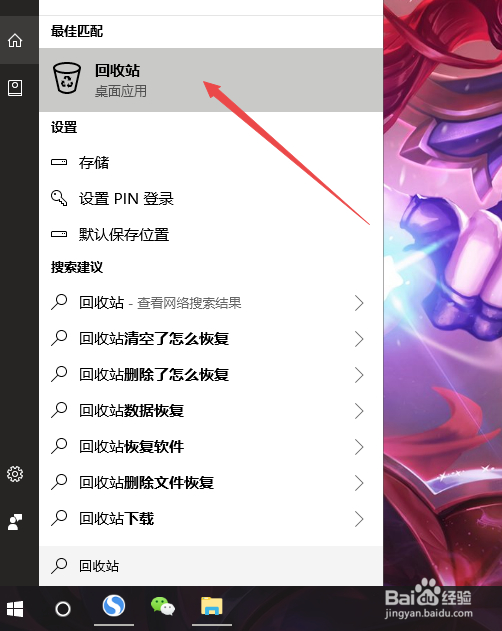 文件不通过回收站直接删除