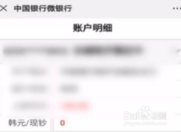 怎么查银行卡明细