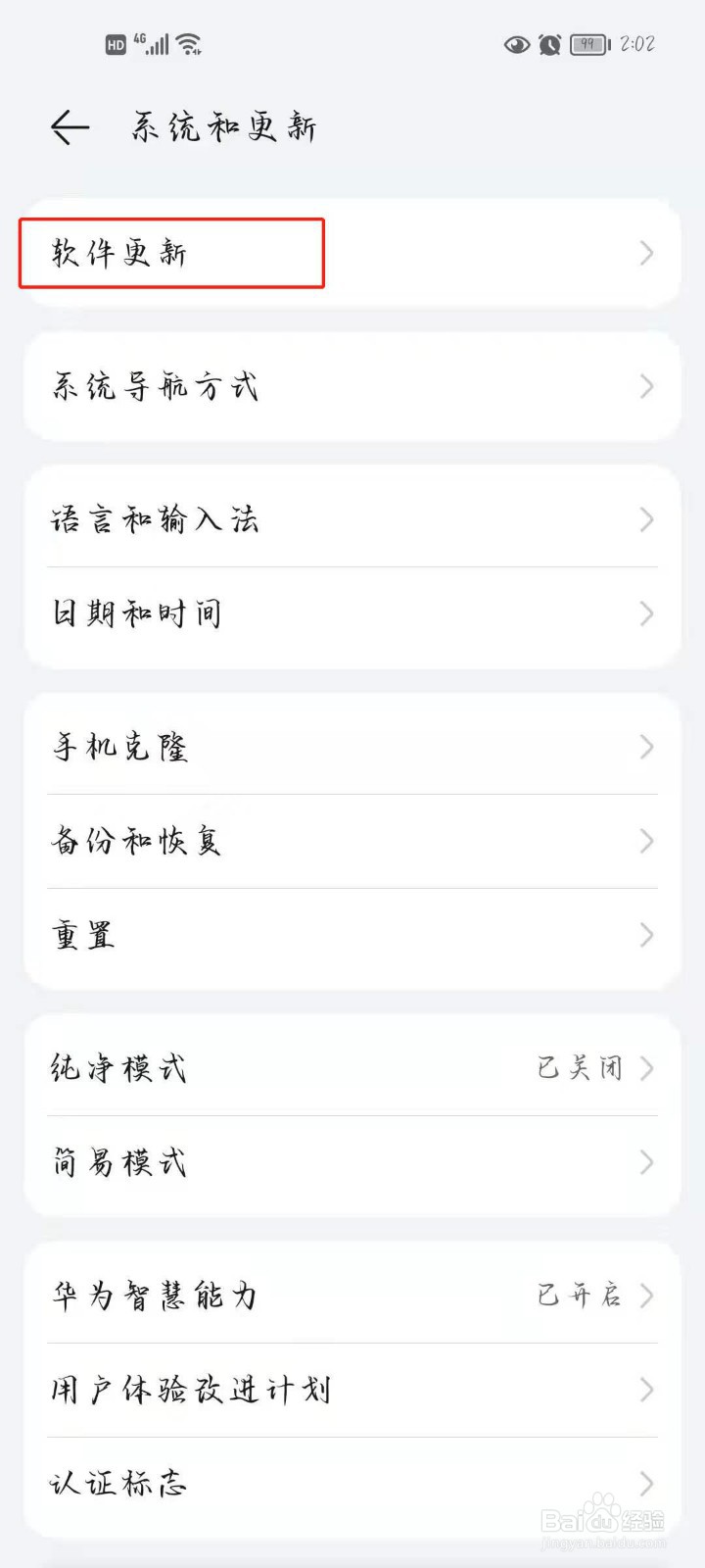 怎么安装华为鸿蒙系统
