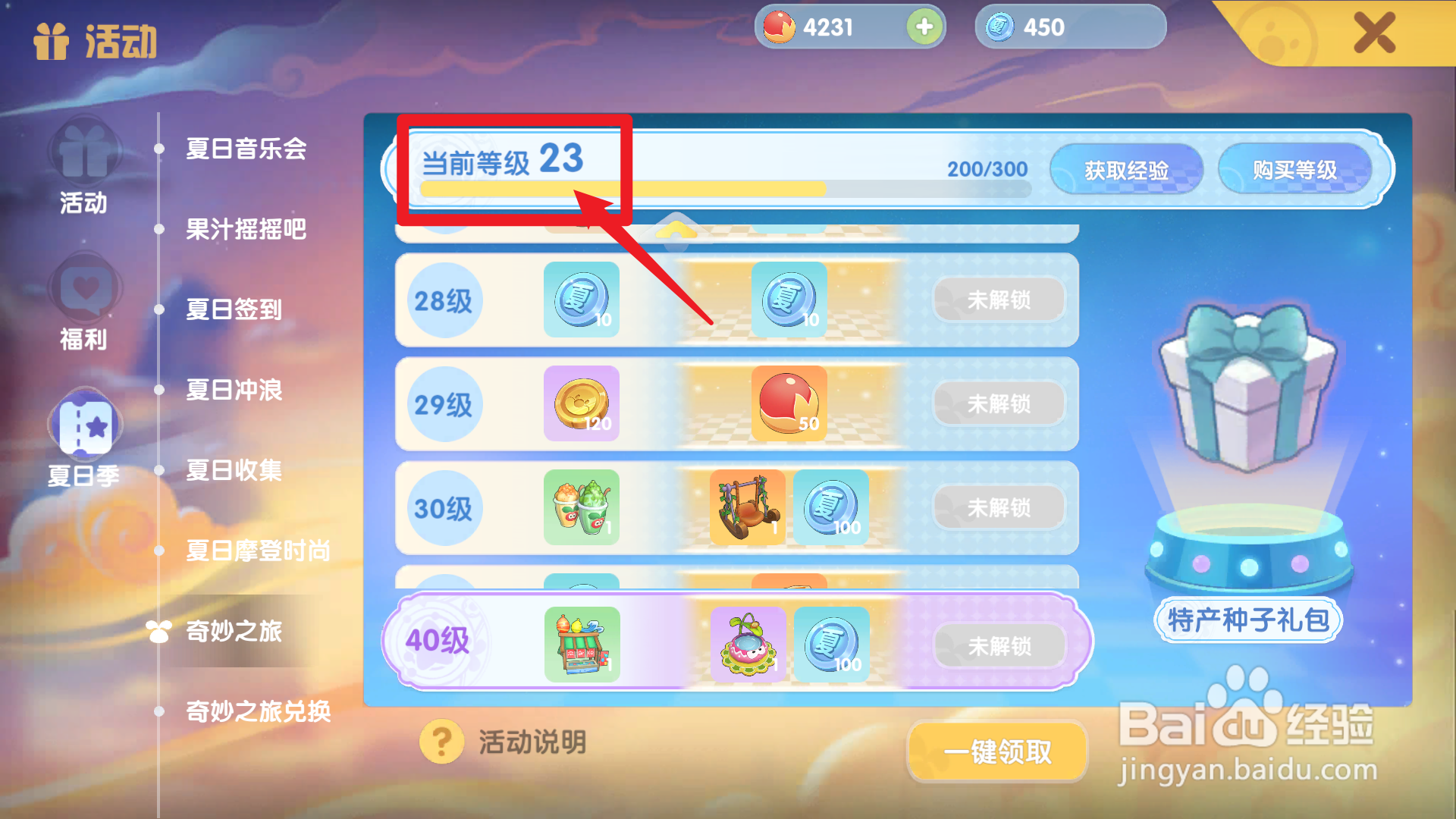 摩尔庄园手游南瓜藤秋千怎么获得