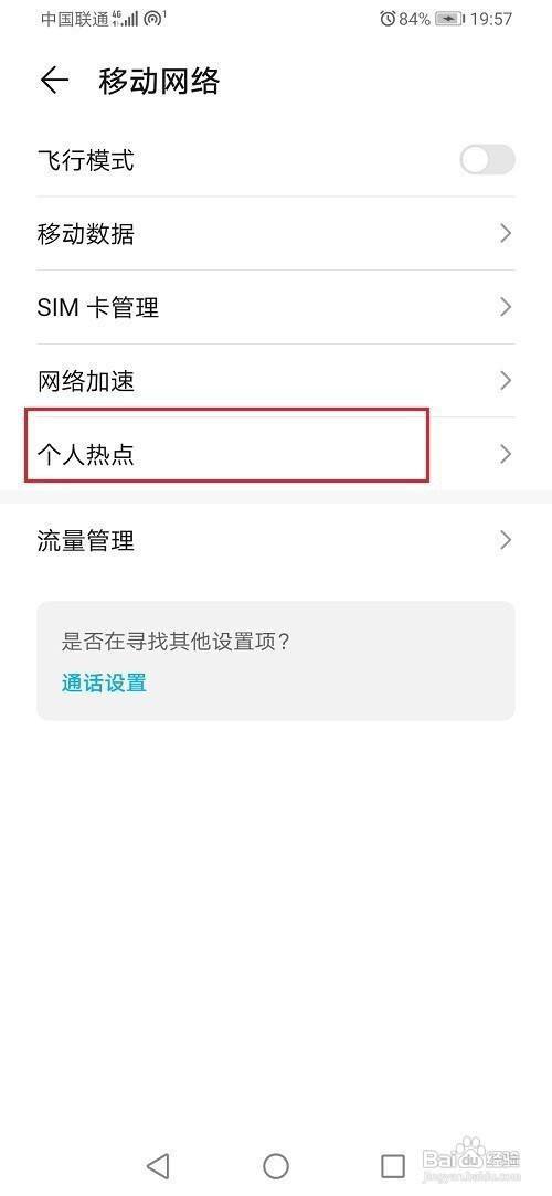 华为热点怎么打开热点mate20(华为热点怎么打开热点mate20系统)