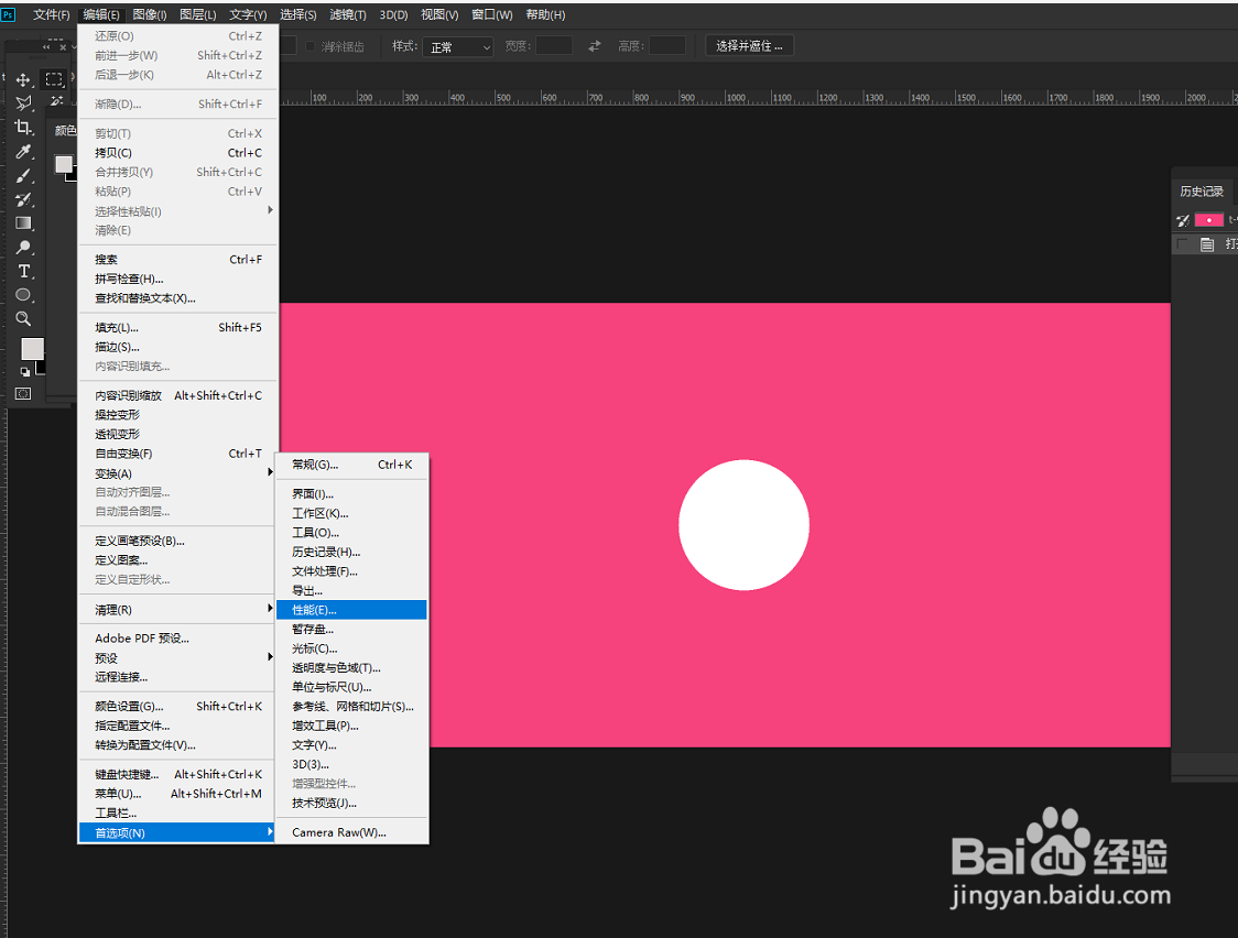 PS怎么提高历史纪录的上限，返回更多步数？