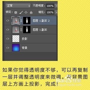 怎样用Photoshop快速抠出透明的矿泉水瓶