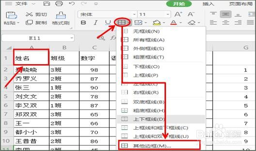 WPS表格如何快速制作斜线表头