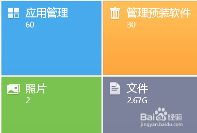 怎么样把手机上软件移到SD卡里