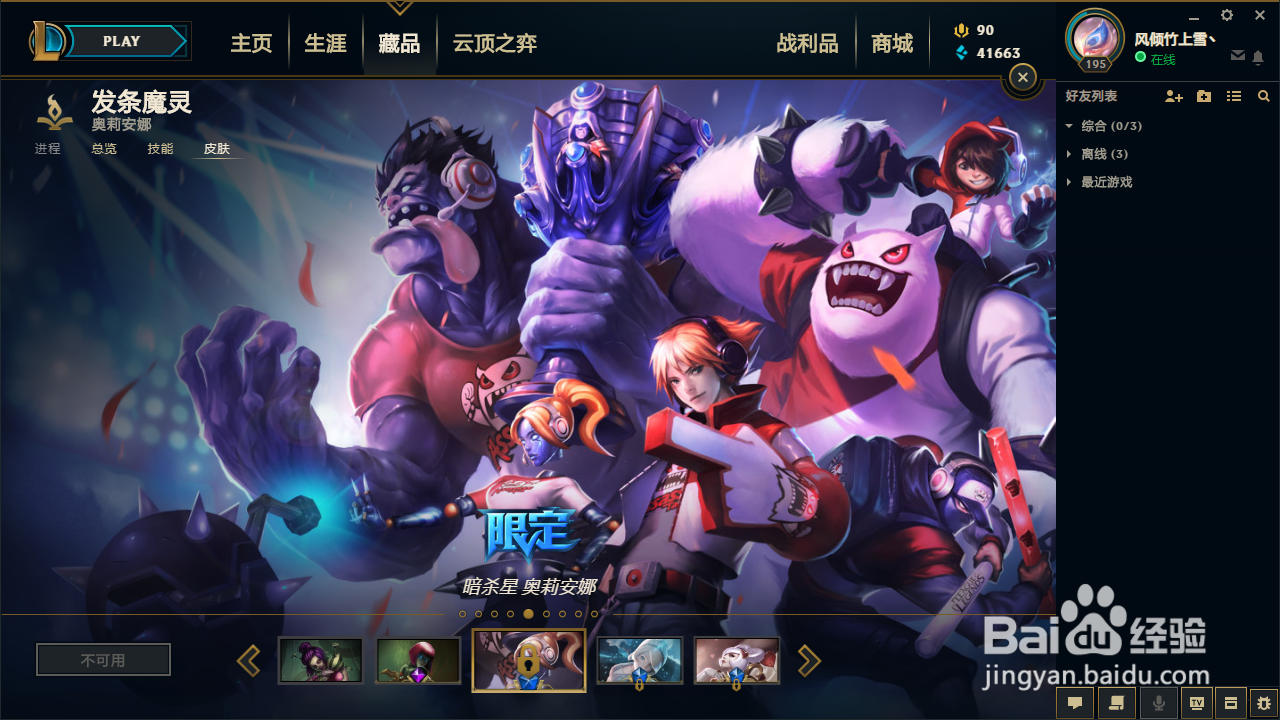 英雄联盟发条（发条魔灵）5款皮肤推荐