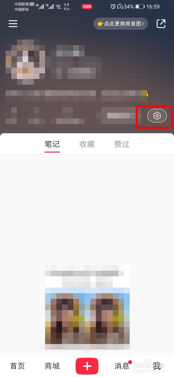 小红书如何开启直播?