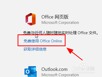 如何在云端跨设备同步使用Excel