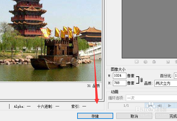 图片大小怎么压缩