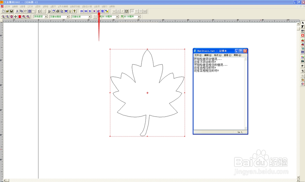 文泰雕刻软件教程：[3]图像转换BMP格式