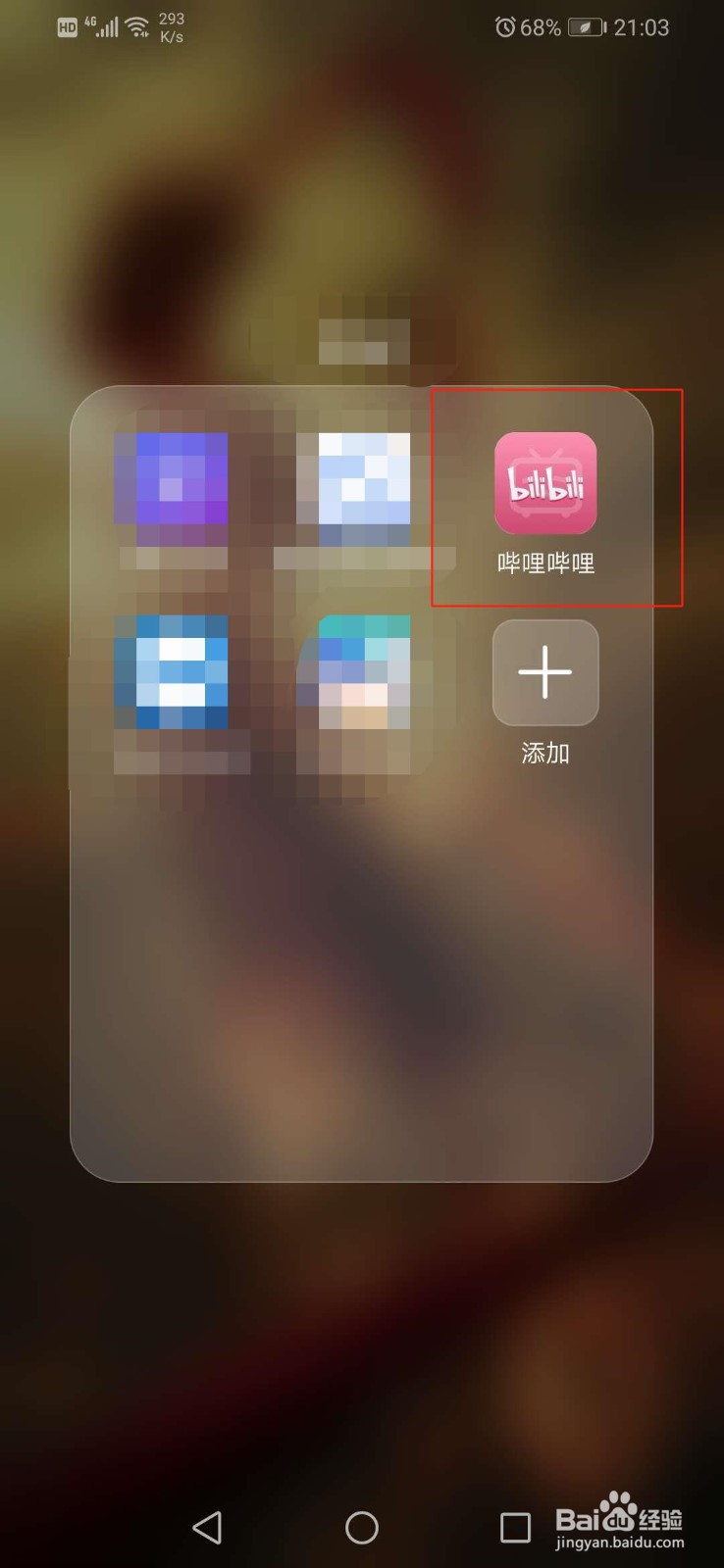 哔哩哔哩如何在手机上投屏到电脑进行直播