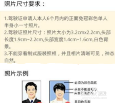 12123电子驾照怎么弄？