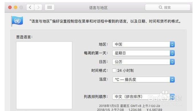 苹果电脑系统怎么设置成中文