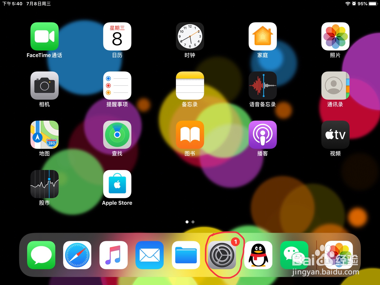 iPad怎么将Apple TV Remote加到控制中心