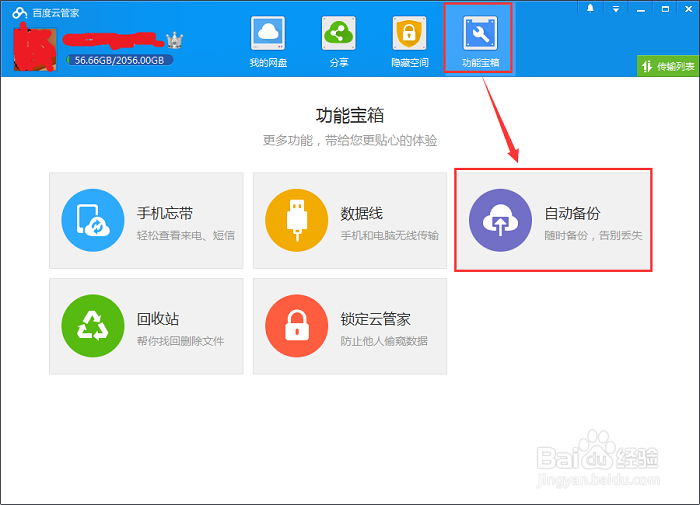 图文快印管理系统如何进行数据云备份