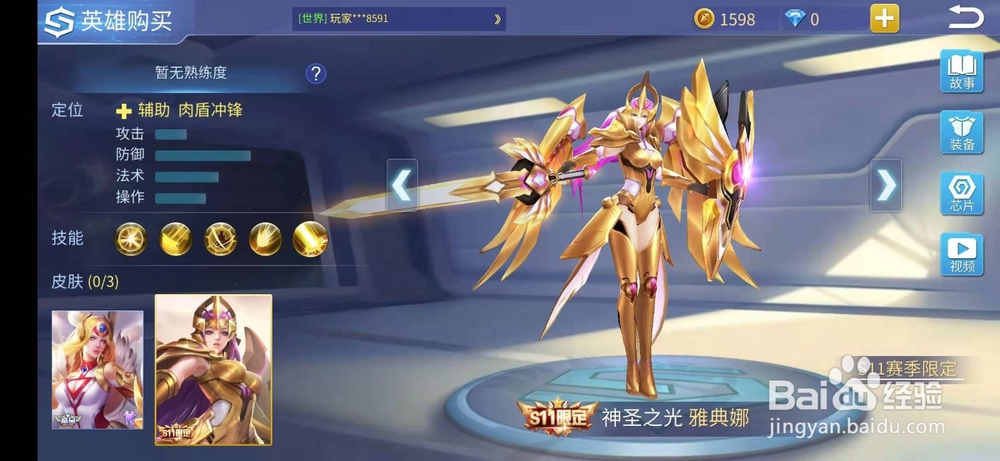 时空召唤怎么购买雅典娜的皮肤