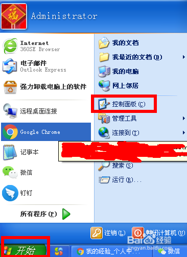 oracle数据库如何自动备份