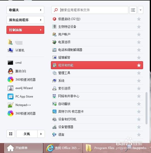 win8如果更改office 2013的密钥