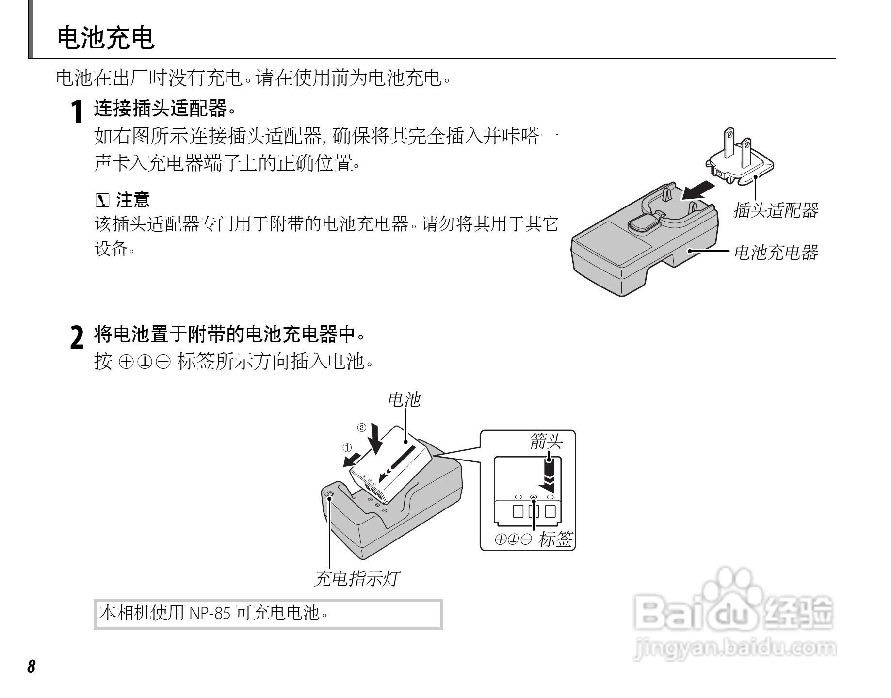 富士FinePix SL260数码相机使用说明书:[3]