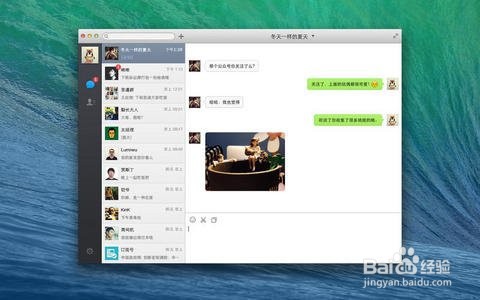 电脑版微信双开/多开方法