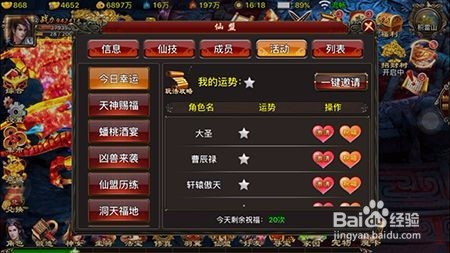 皇室西游坐骑系统攻略